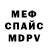 Метадон кристалл MD SULEMAN
