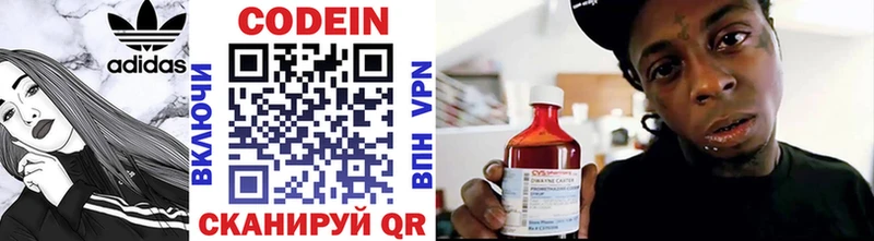 Кодеиновый сироп Lean напиток Lean (лин)  Кодинск 