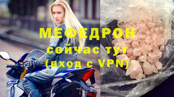 меф Беломорск