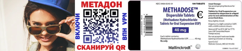 Метадон белоснежный  Кодинск 